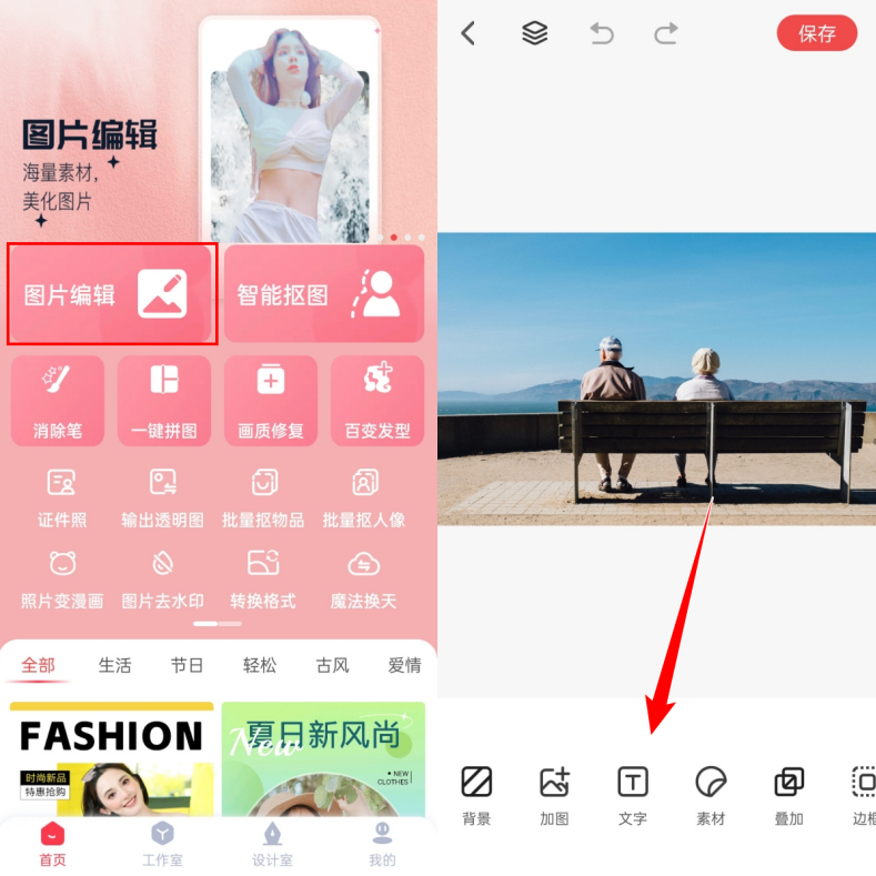 免费p图软件用哪款?_图片_工具_照片