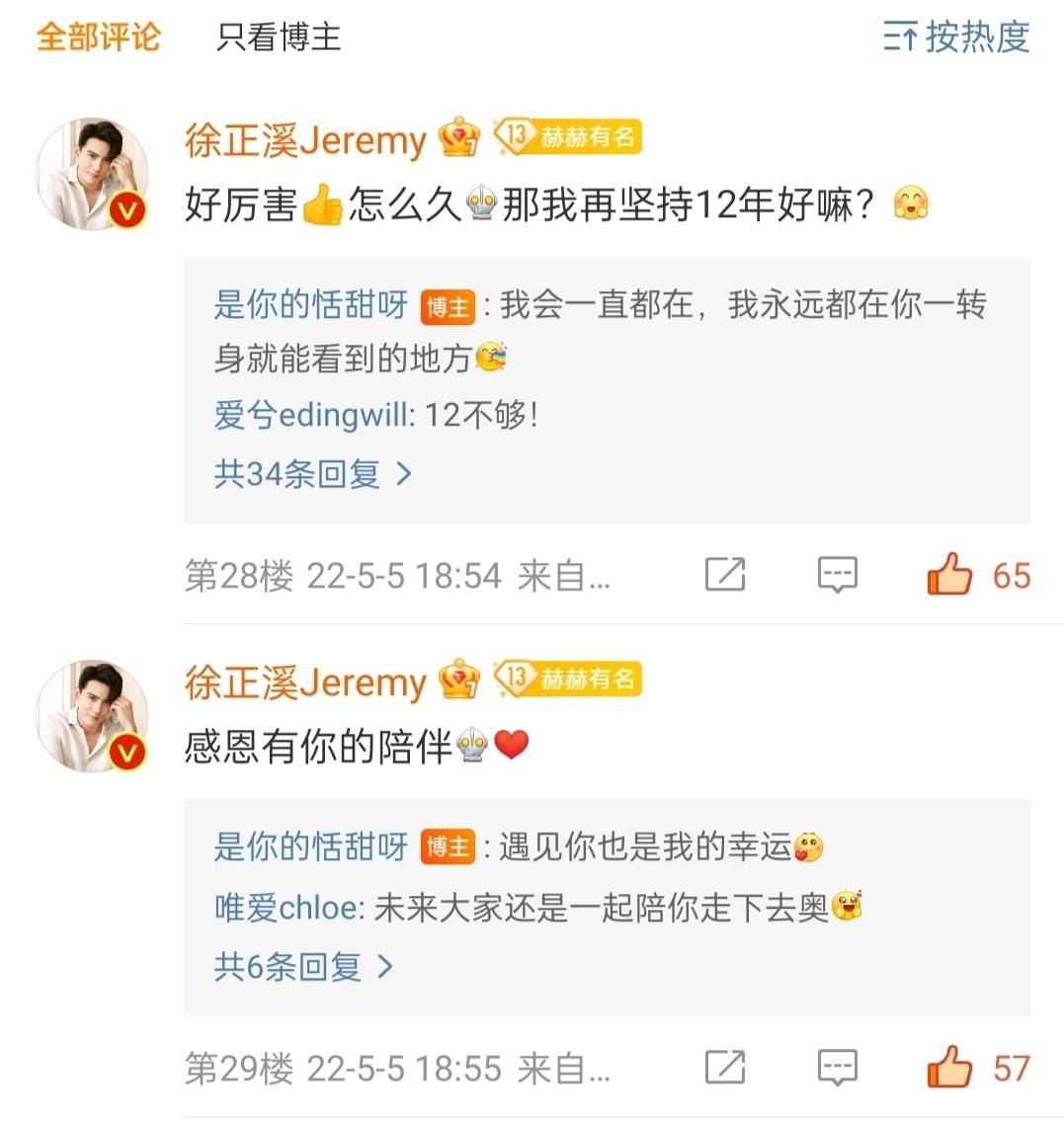 徐正溪为何突然退圈官宣文字和配图都是细节答案就在其中