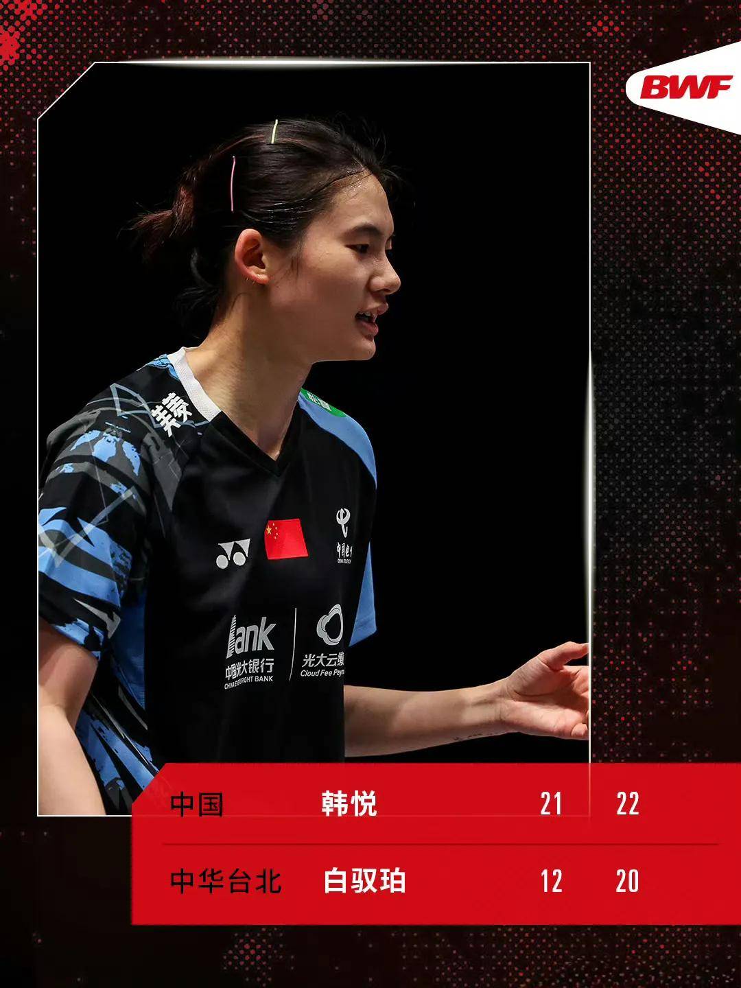 韩悦 2:0 白驭珀何冰娇以两个21-9,直落2局,强势速胜加拿大李文珊