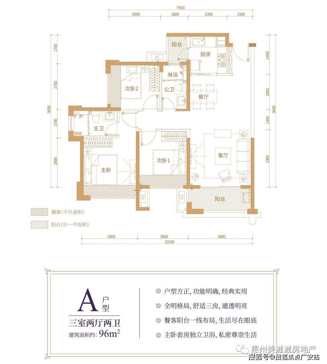 高州万福名雅城户型图图片