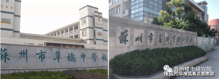 资源排在全苏州头部位置,汇聚百年老校善耕实验小学,老牌草桥实验中学