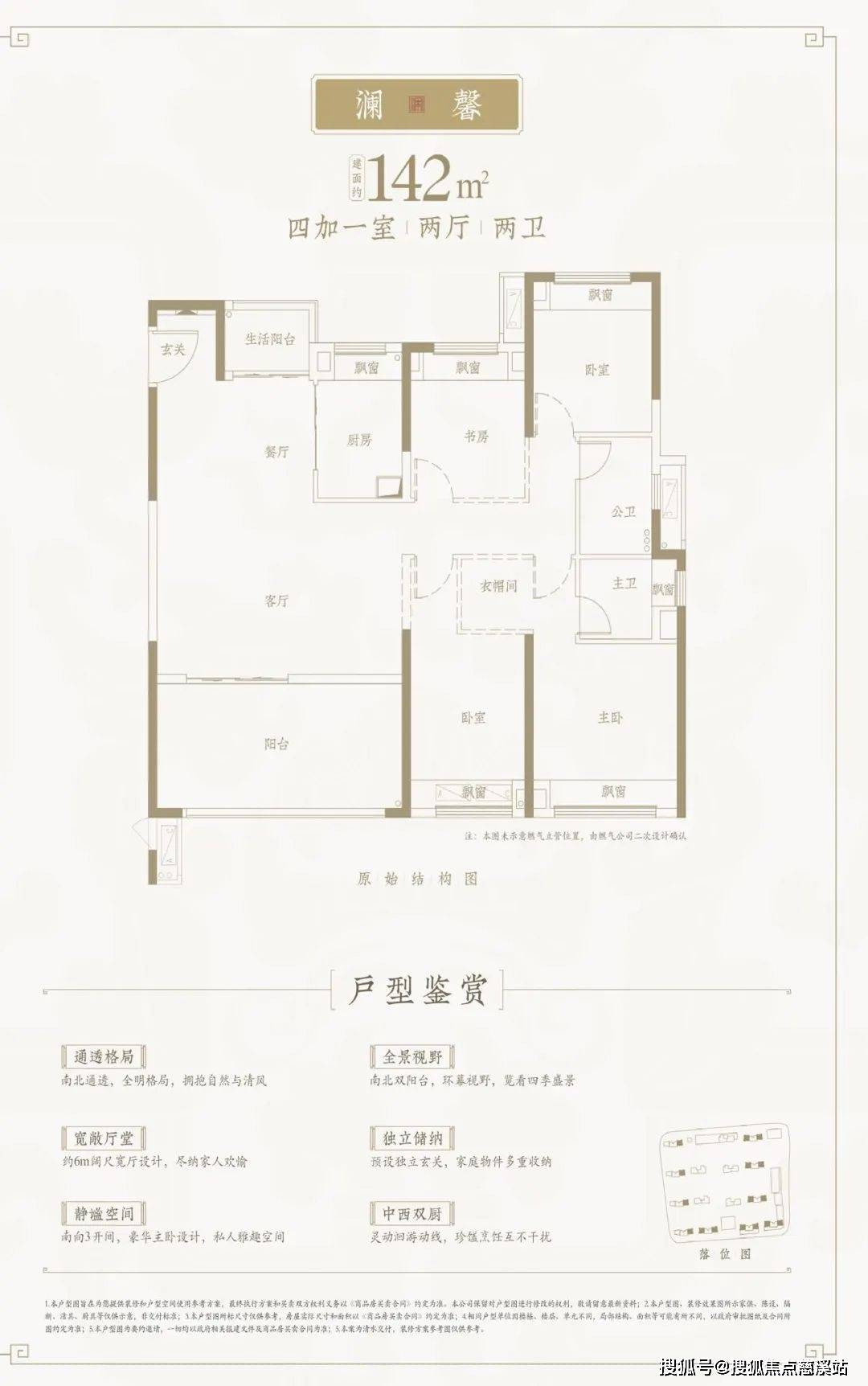 建发玖里湾户型图图片