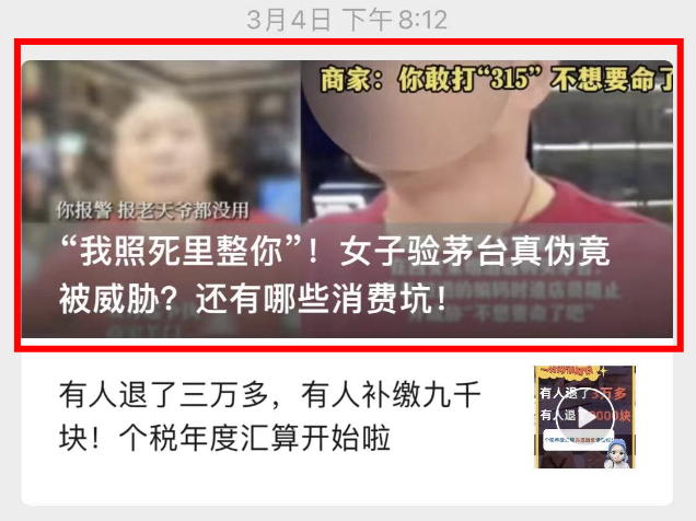 315主题曝光哪些企业会被点名