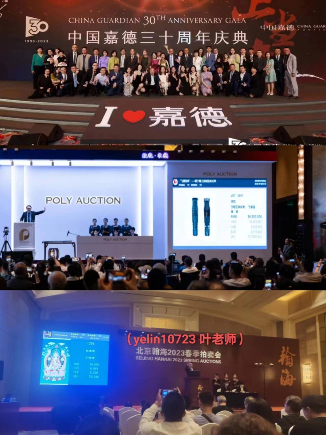 华艺国际,私下交易:全国国有文物商店交易会,博物馆推荐)香港拍卖