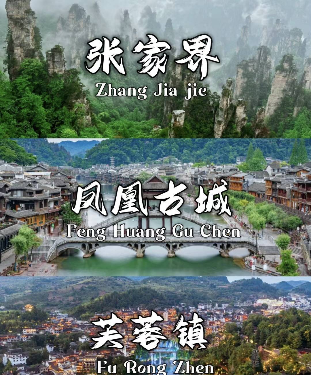 报价一般多少钱,张家界热门旅游景点及私人定制行程_景区_路线_线路