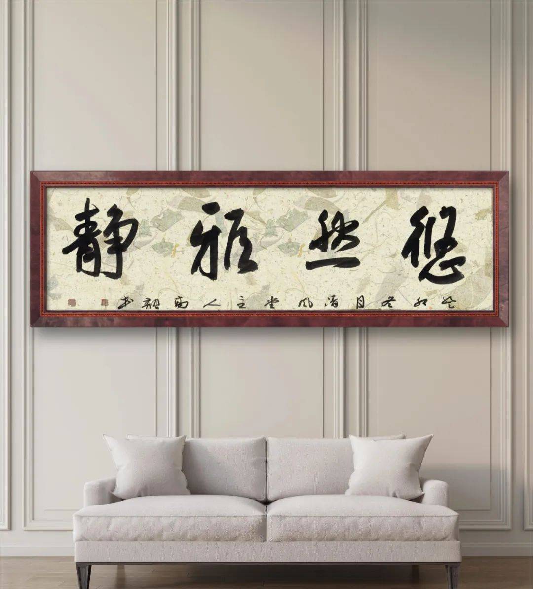 笔墨之迹高龙书法作品欣赏