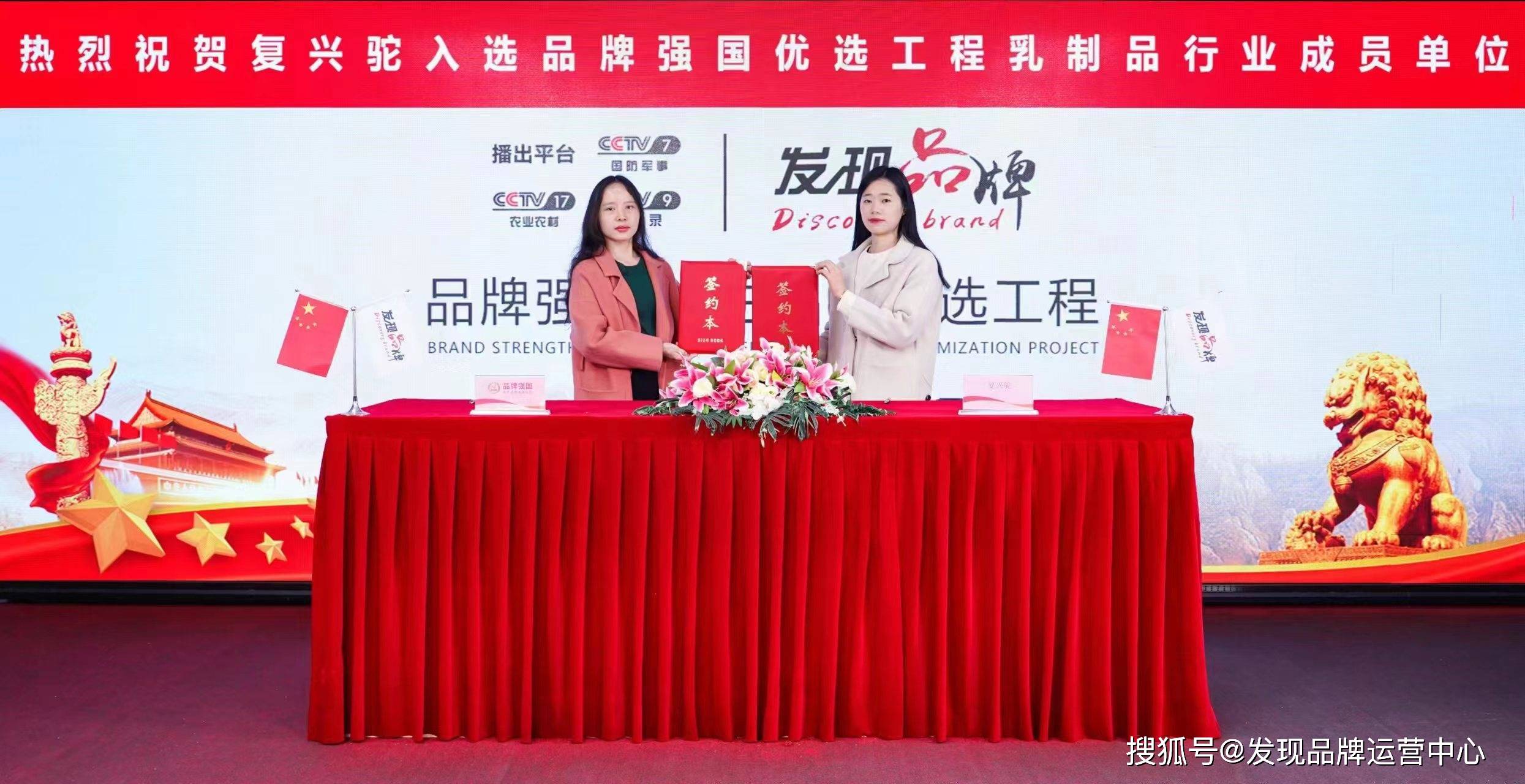 复兴驼入选品牌强国优选工程成员单位