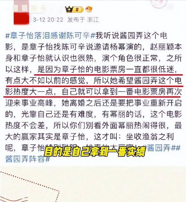 原创酱园弄事件持续发酵章子怡发飙原因曝光杨幂赵丽颖受牵连