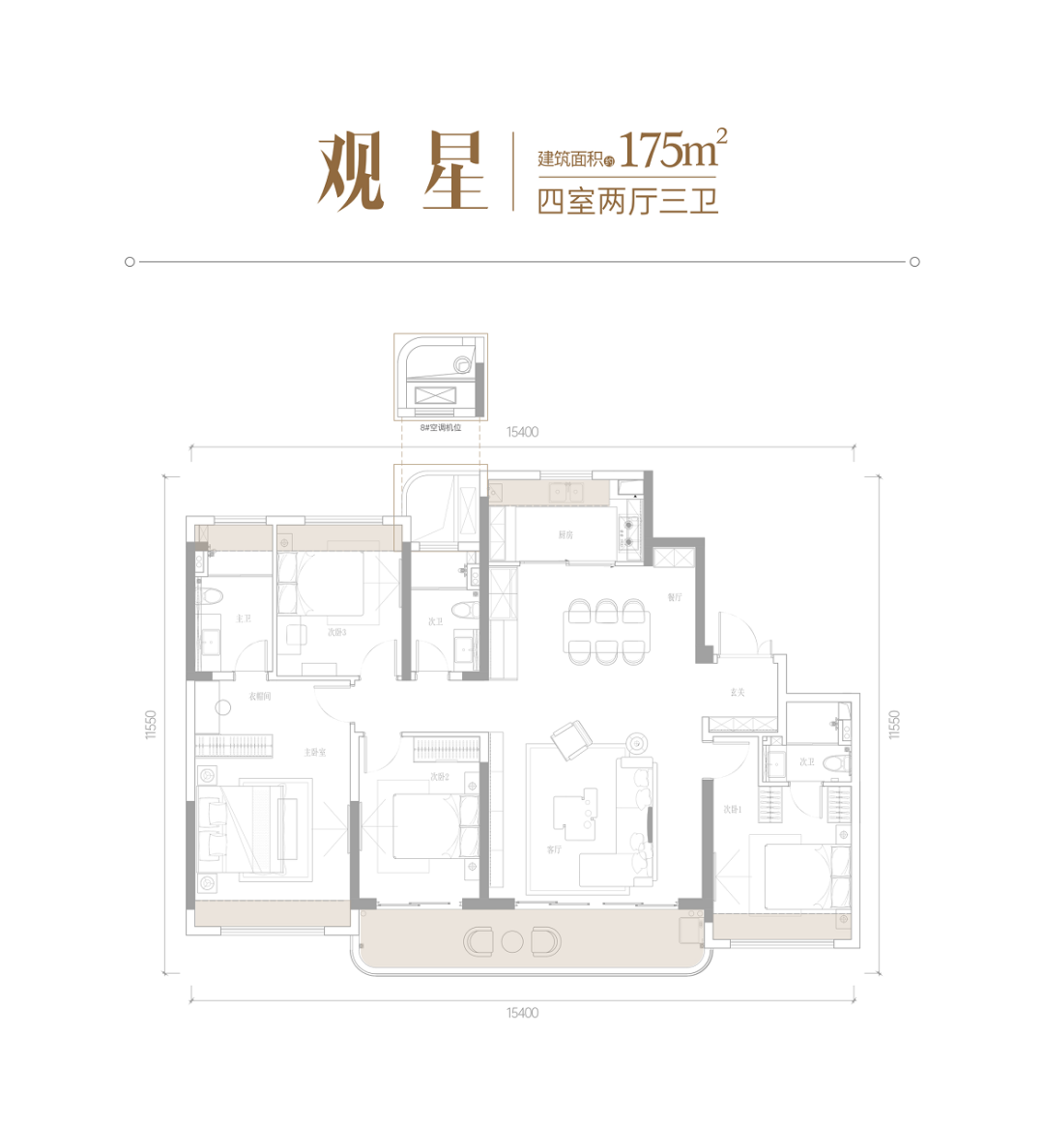 武汉光谷洺悦天玺售楼电话〢楼盘详情〢区域配套〢户型解析〢24小时