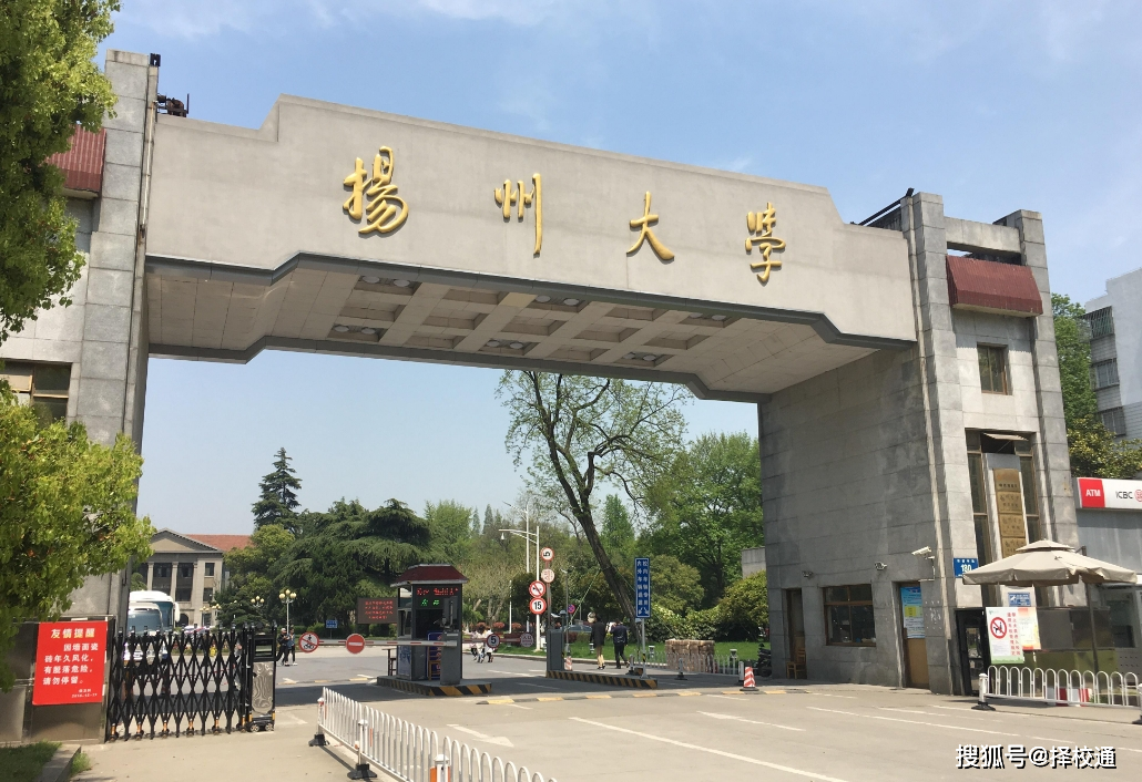 2024我国"双非"大学10强出炉!扬州大学跃升第二,深大竟榜上无名_高校_