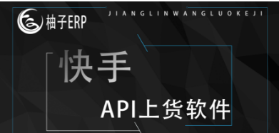 柚子上货快上快上货新版本推出上货