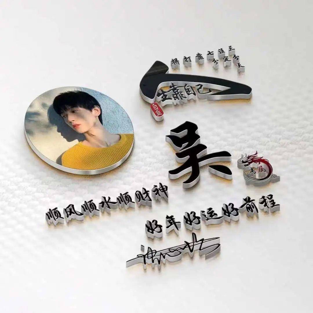 2024你的微信头像该换了40张个性姓氏签名头像请查收