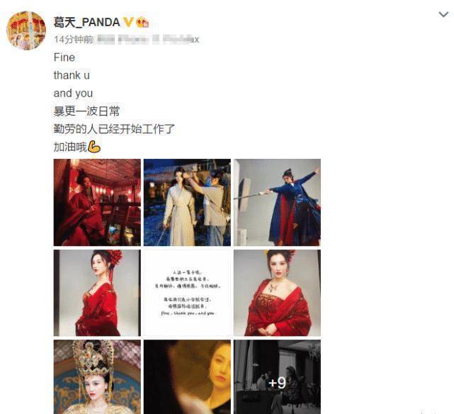 原创葛天被传恋情后近一年无消息今晒大量日常显清瘦竹竿长腿吸睛