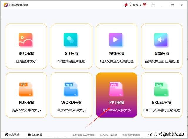 ppt文件太大怎么压缩建议使用的两个方法
