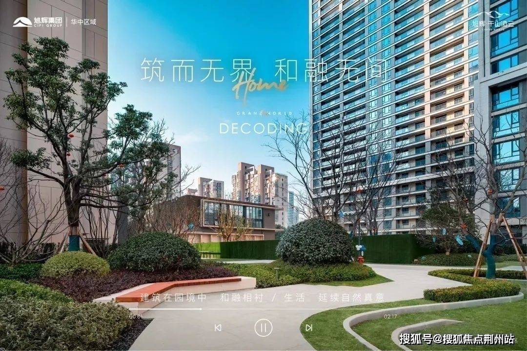 旭辉千山凌云旭辉千山凌云售楼处电话旭辉千山凌云售楼中心24小时电话