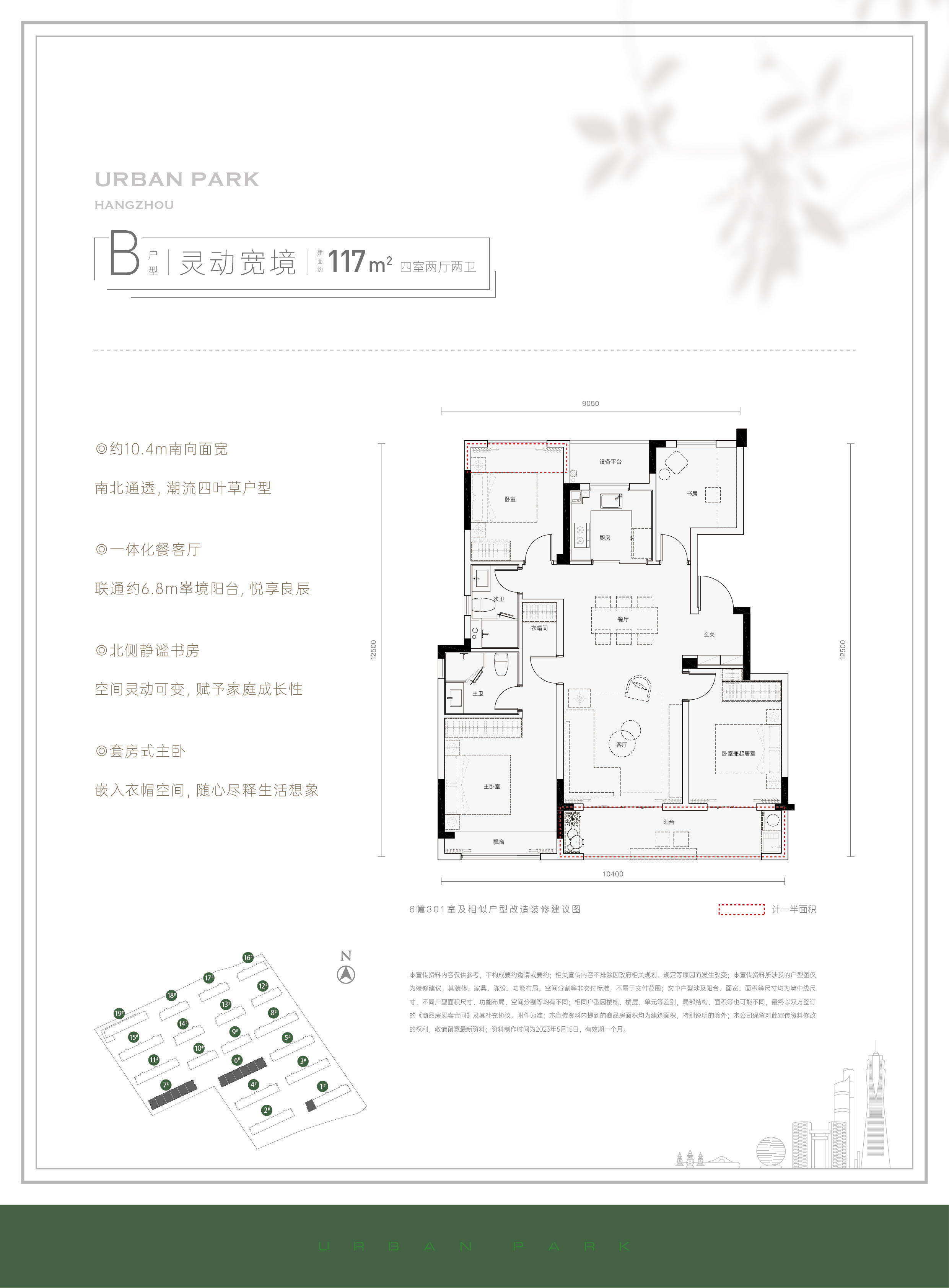 首页杭颂星澜府售楼处直销网站售楼中心售楼部24小时电话楼盘详情