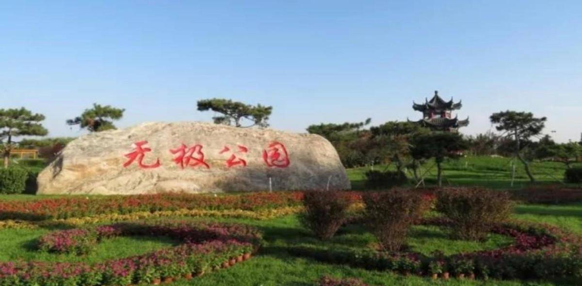 原创河北无极县的来历过于惨烈春秋第一次灭国鲁灭极好彻底