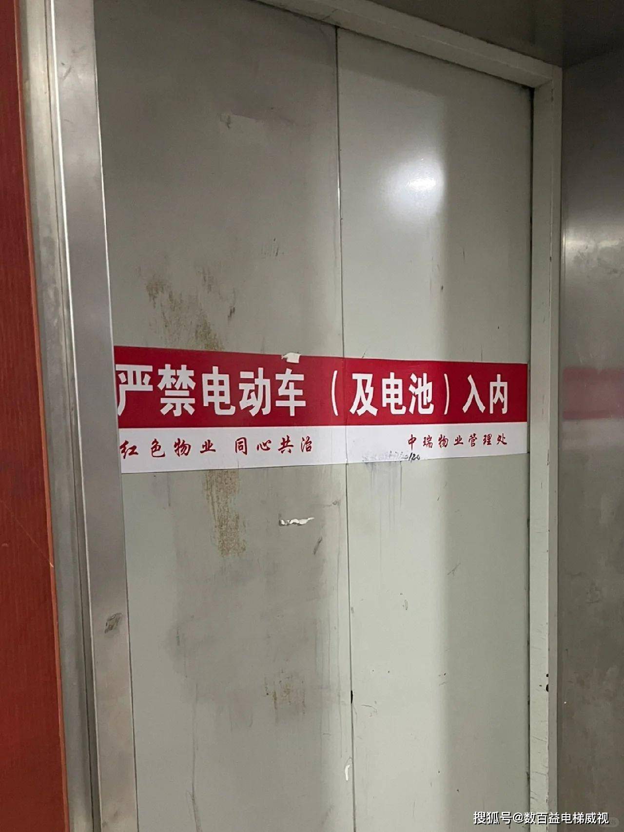 电动自行车进电梯不能一"拒"了之,数智监控安全管理更具人性化