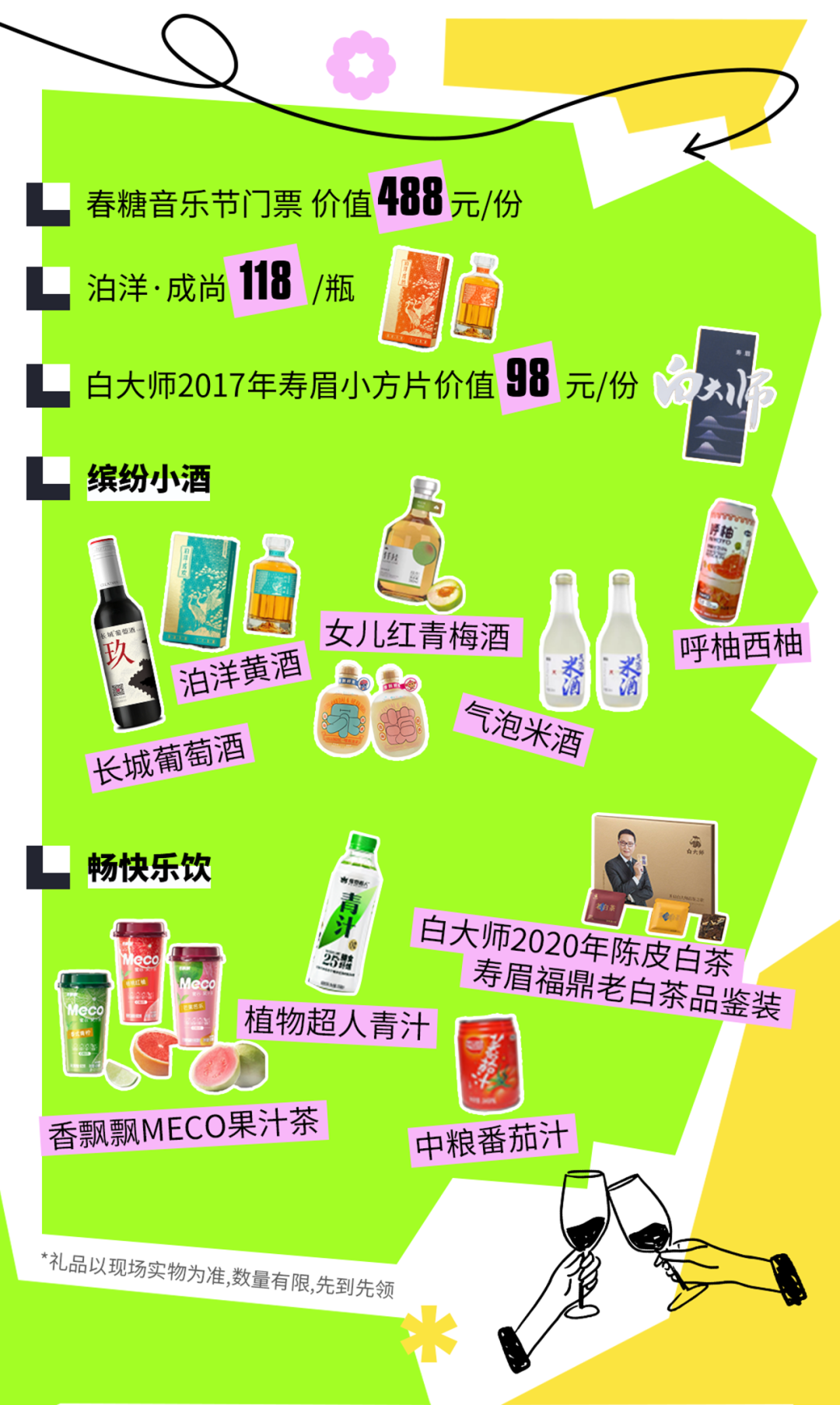 章可到主活动区服务台领取联动好运福利礼包(每天限量500份)真真真好