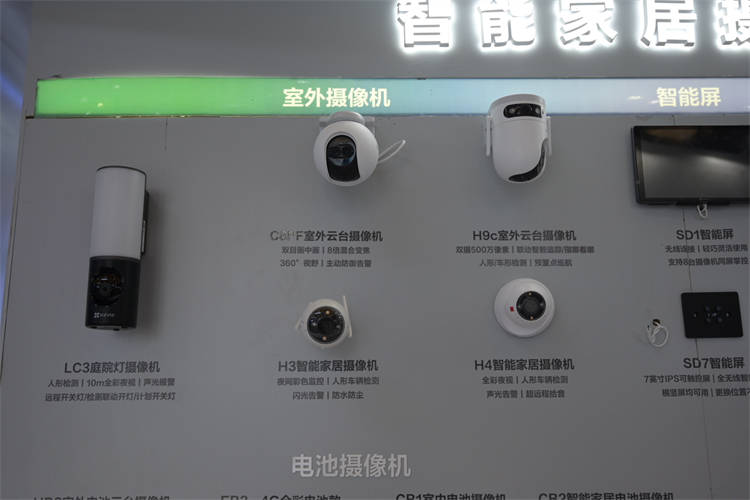 在萤石awe展台上,还有智能入户,智能控制,智能家居摄像机等自研品类