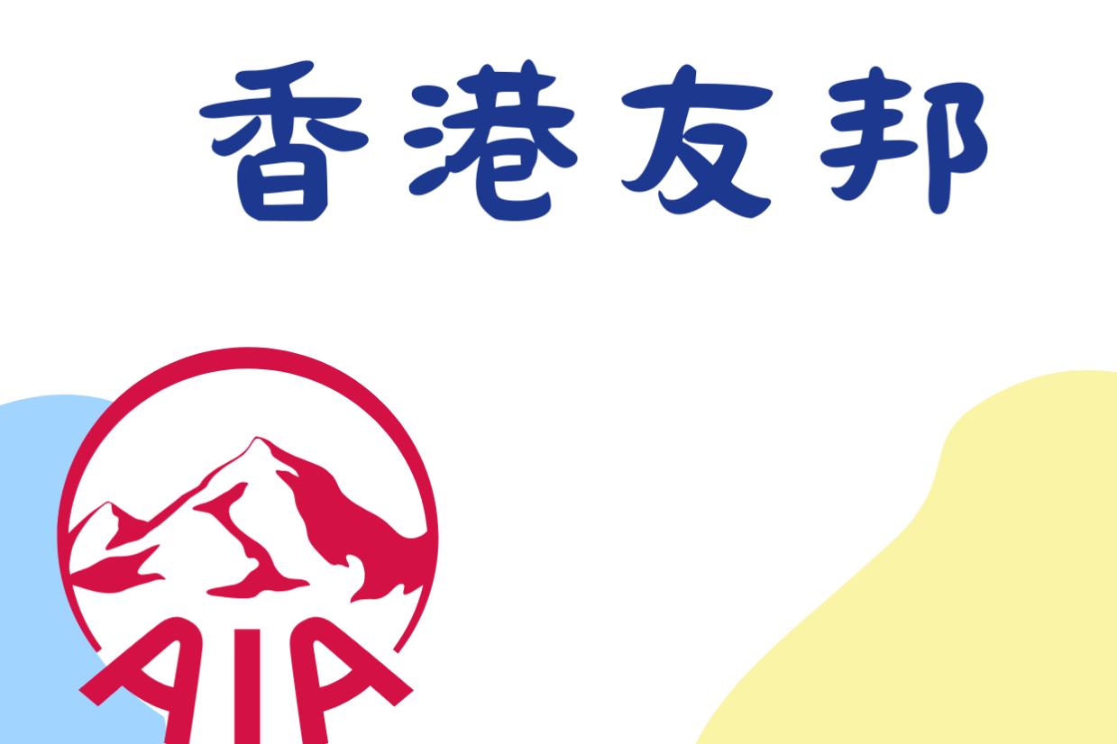 7年前买的友邦充裕未来，当年画的饼，现在吃到了多少？_搜狐网