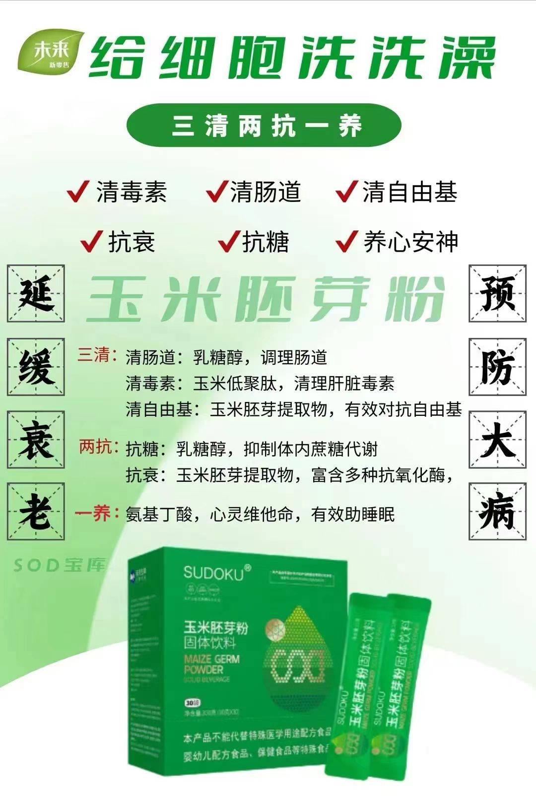 辽宁未来生物科技有限公司涉嫌虚假宣传:模式或涉嫌传销(图8)