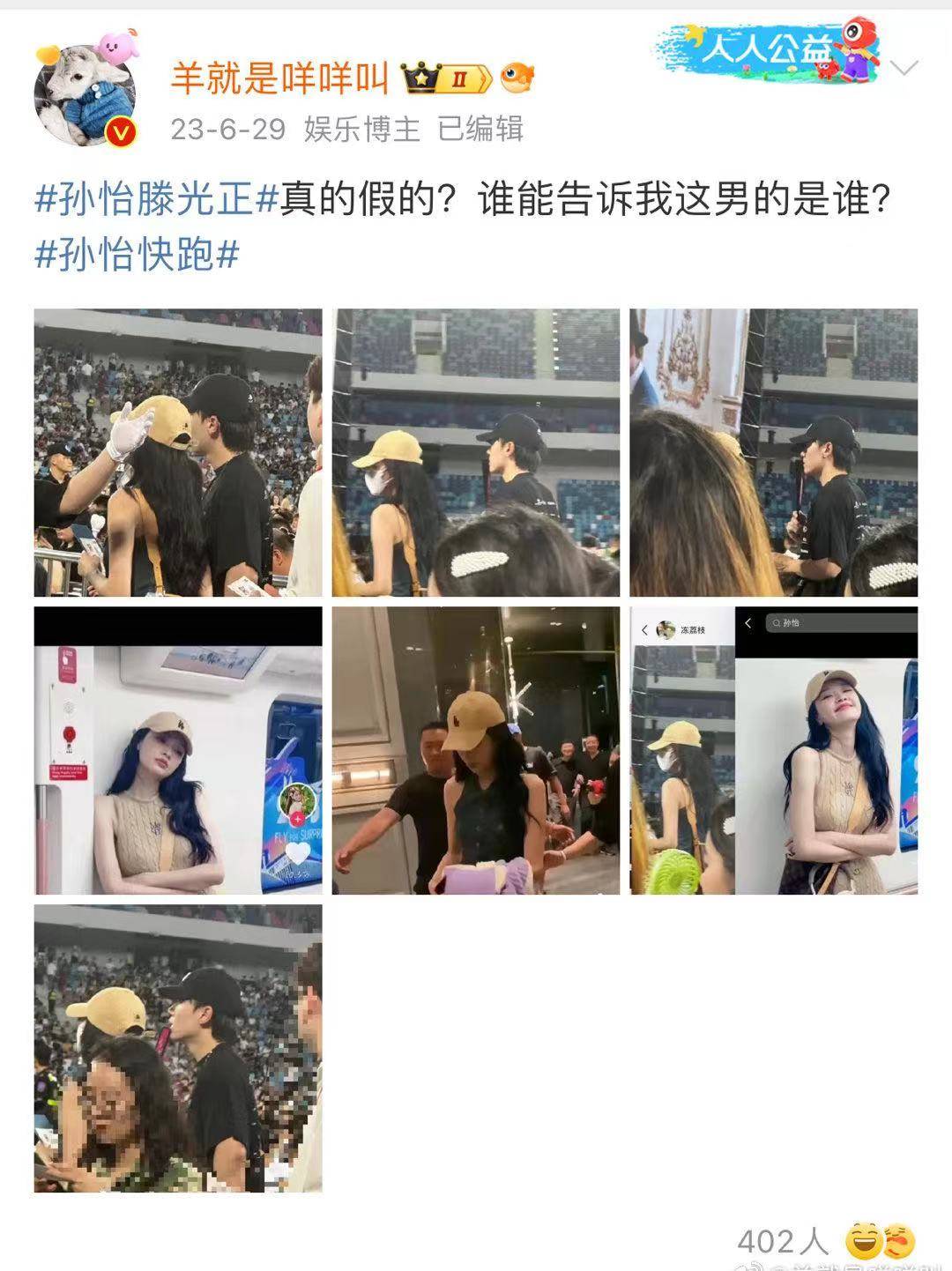 原创尴尬同居被曝前女友晒时间线孙怡怒斥提分手让他滚了