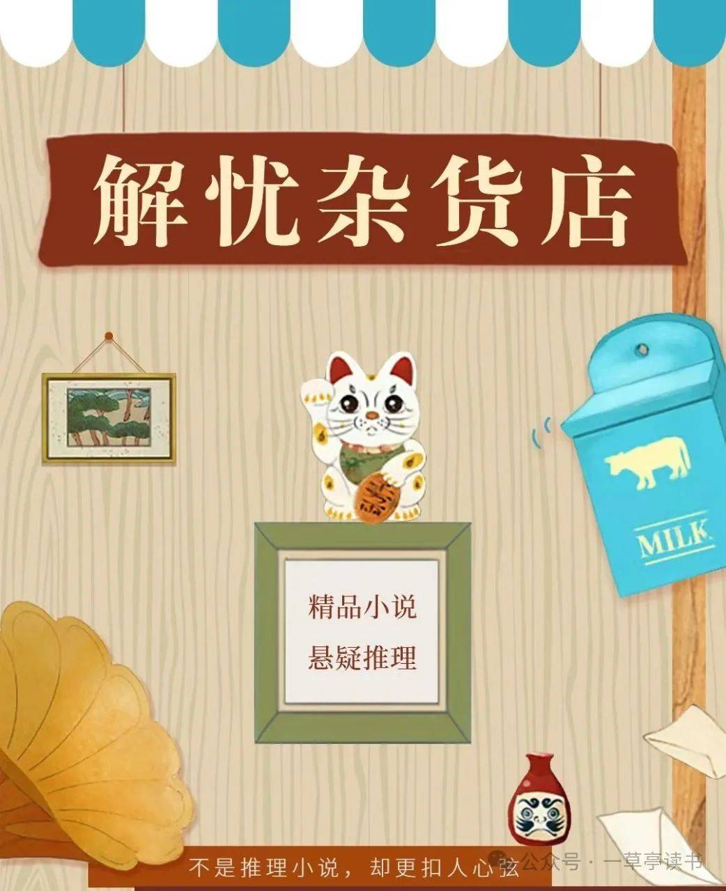 解忧杂货店对你来说一切都是自由的