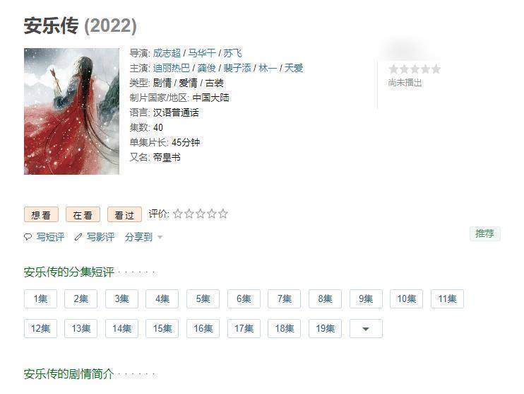 原创龚俊又一古装剧将拍女一号是迪丽热巴男配是网红出身的刘宇宁