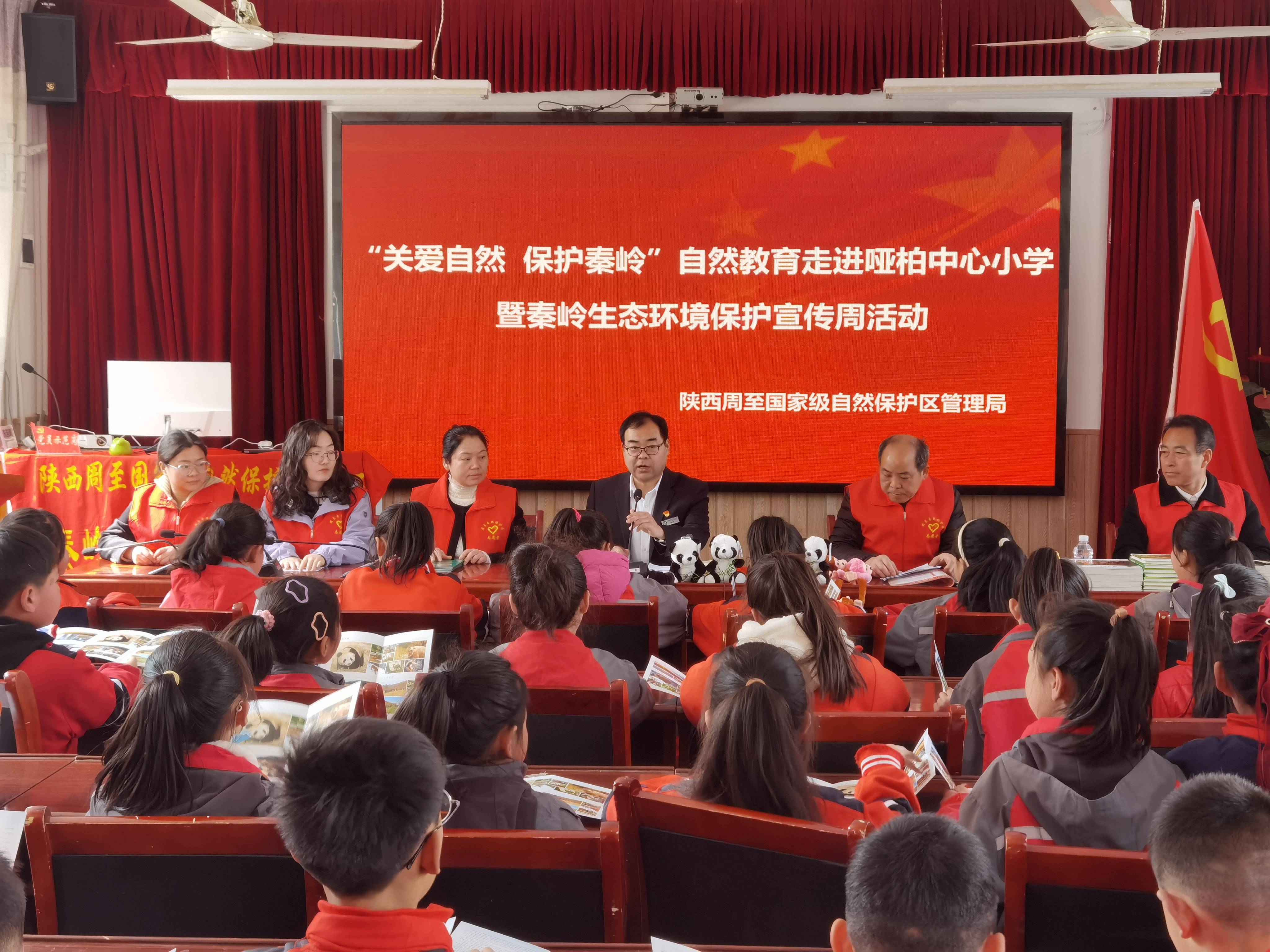 陕西周至国家级自然保护区管理局高度重视,科学谋划,精心部署,全局