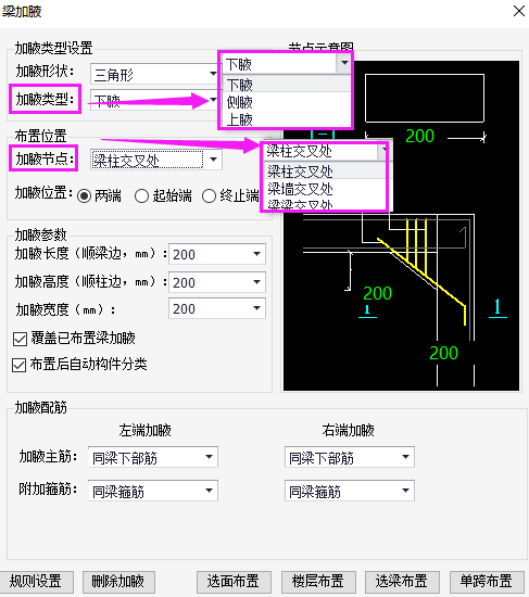 挑梁伸入墙体长度图片