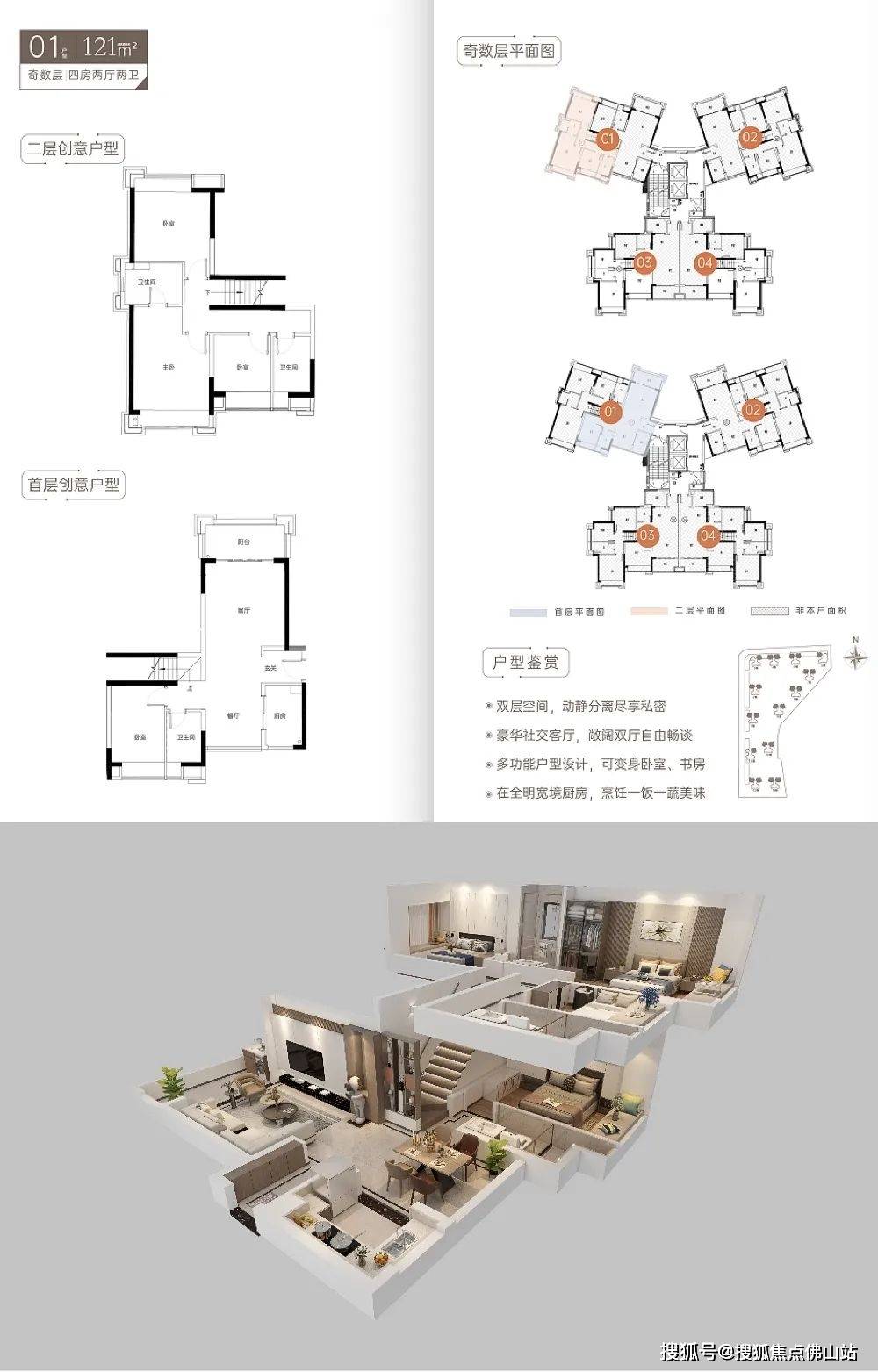 中国铁建领秀公馆最新价格户型楼盘详情售楼处电话佛山新房