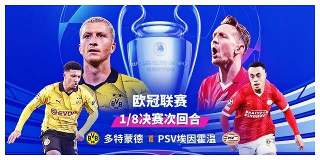 原创欧冠淘汰赛进入关键阶段悬念重重谁能占据最后四强