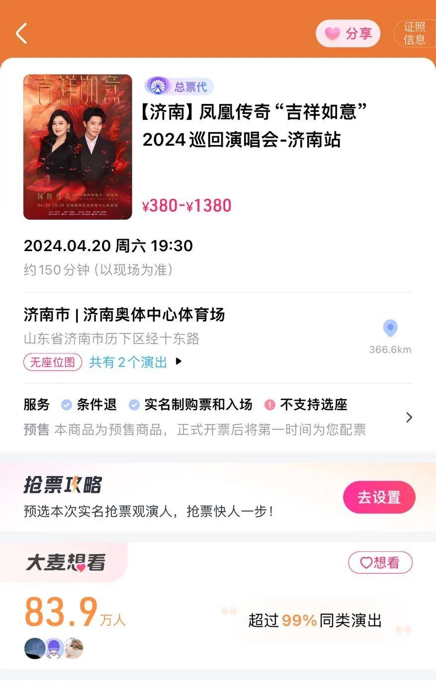 2024音樂演出7大趨勢:藝人卷向國際,地點沉到縣城_演唱會_陣容_官宣