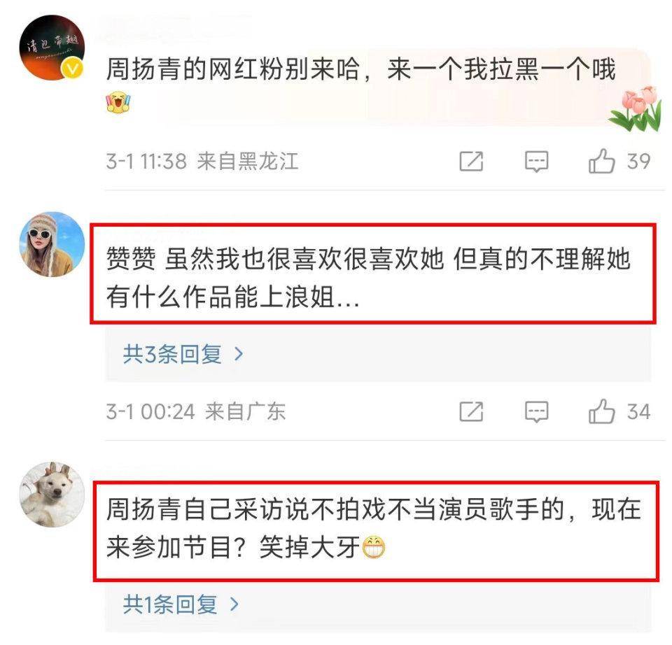 浪姐5还未开播就有3位姐姐陷入争议芒果tv这次又赢了