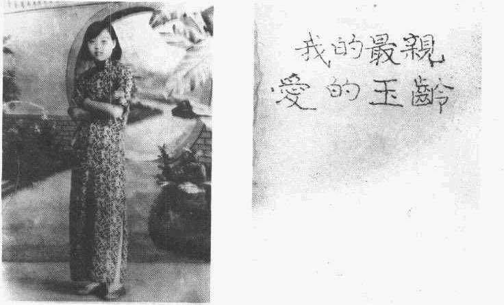 溥仪最爱的女人:短短五年相伴,却将她的照片贴身存放了一生_谭玉龄