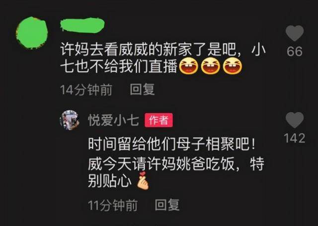 原创许妈到郭威新房不敢直播消失了28年的亲情没那么容易回归