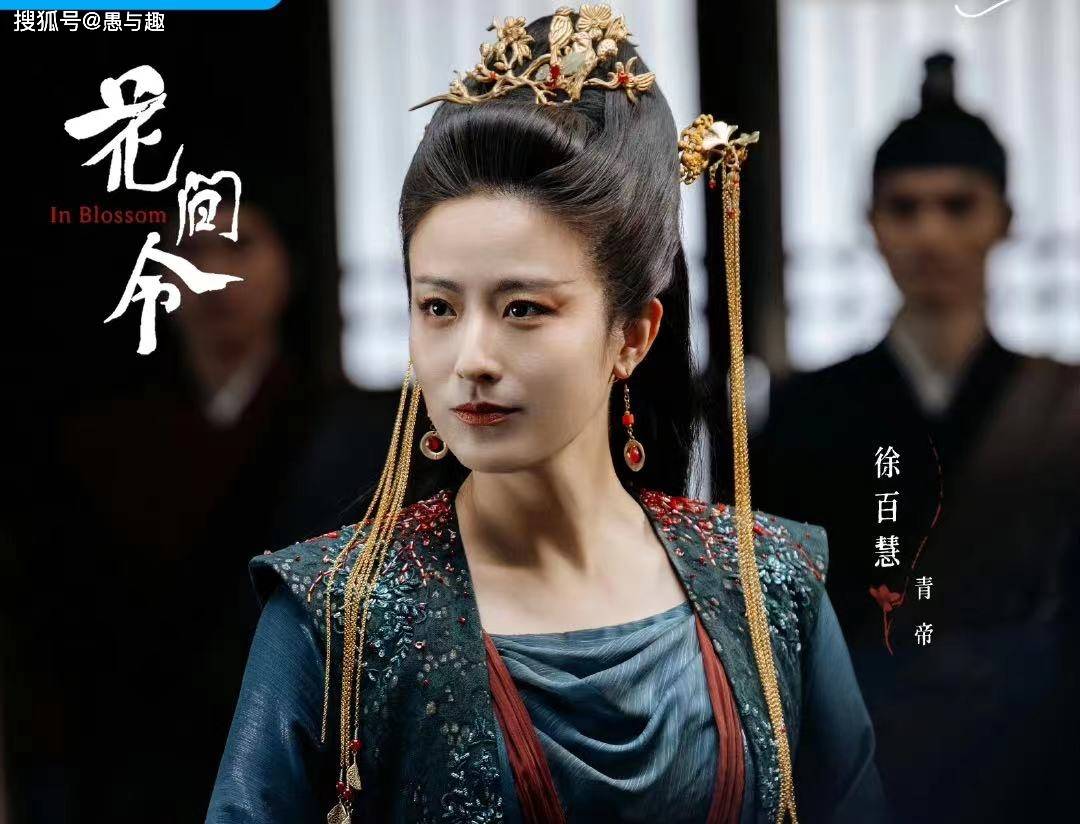 电视剧《花间令》今日开播,鞠婧祎刘学义主演,2大看点要提前知道
