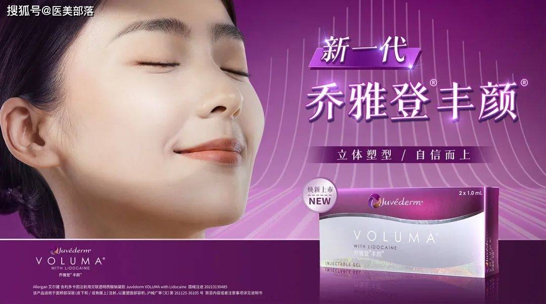 医美艾尔建美学旗下乔雅登丰颜xc颏部填充适应症获fda批准