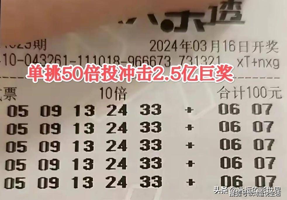 虽然票不多但同样具有一定的观赏性,无论是单挑50倍投冲击2