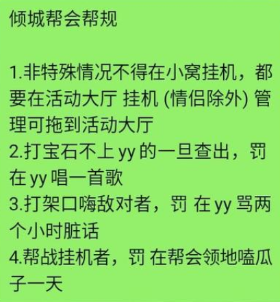 萌新加入逆水寒帮派后傻眼:六米多长的帮规,让我考研呢?