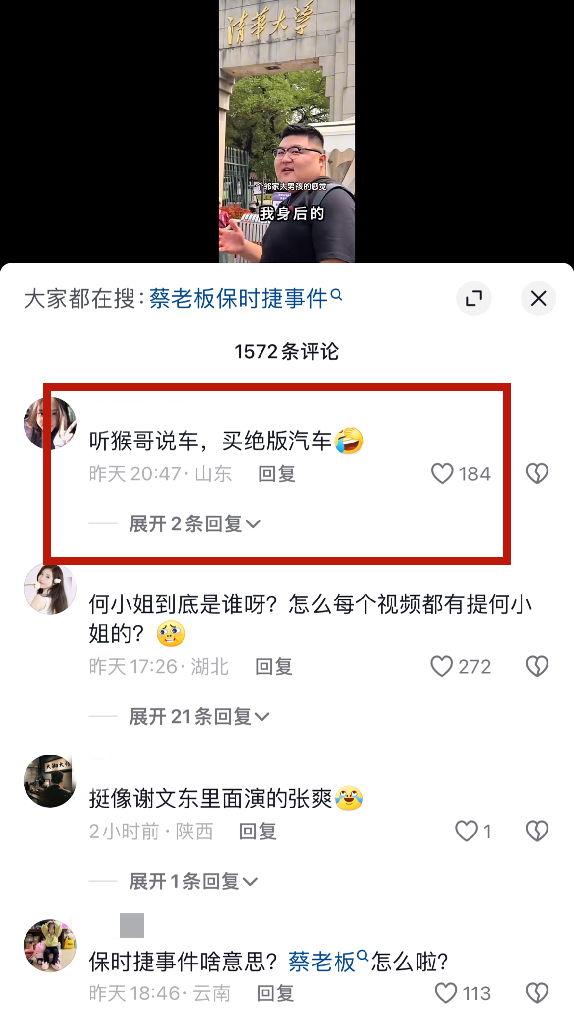 315晚会后网红车评圈炸锅猴哥虎哥八戒评论区沦陷曝过往黑史