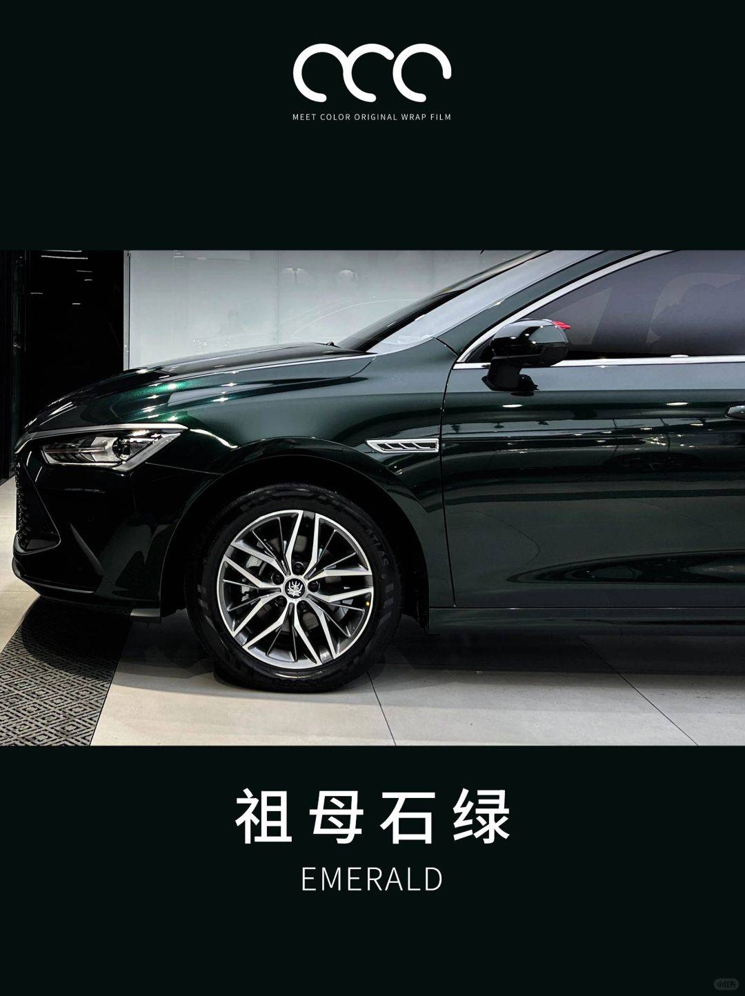 比亚迪秦漫彩改色膜祖母绿亦梦亦幻令人着迷