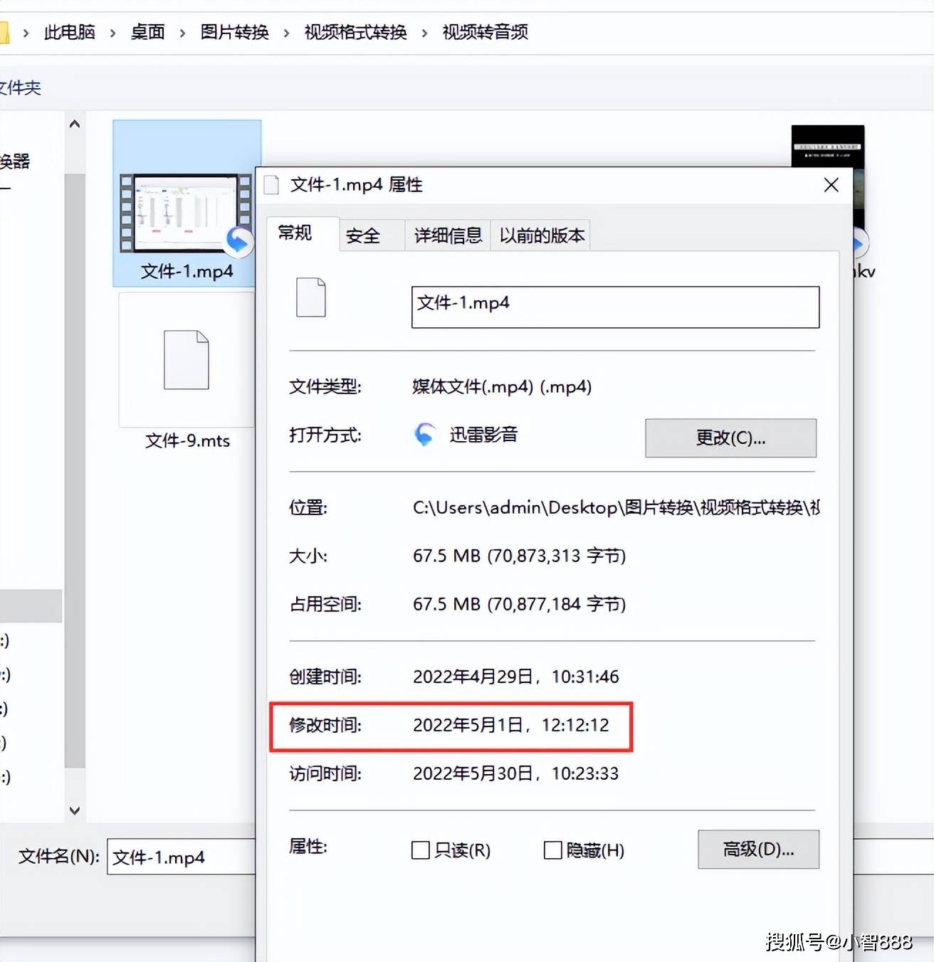 视频文件属性修改时间怎么改?这三个方法帮你搞定