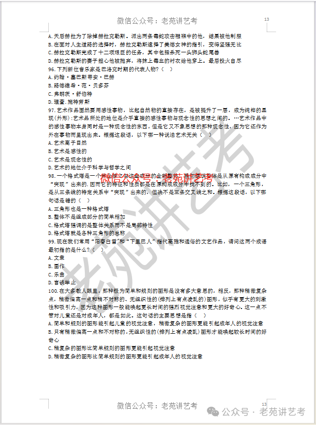 下面,给大家分享北京电影学院2024年影视摄影与制作专业的复试考题