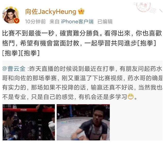 曹云金向佐结怨水友围观药水哥夺冠路转机与众不同