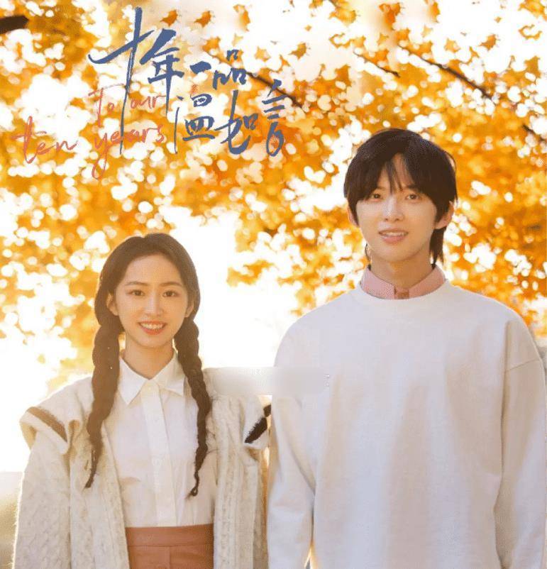 《十年一品温如言》却官宣定档,杨紫还是被被溜了_任任敏_丁禹兮_电影