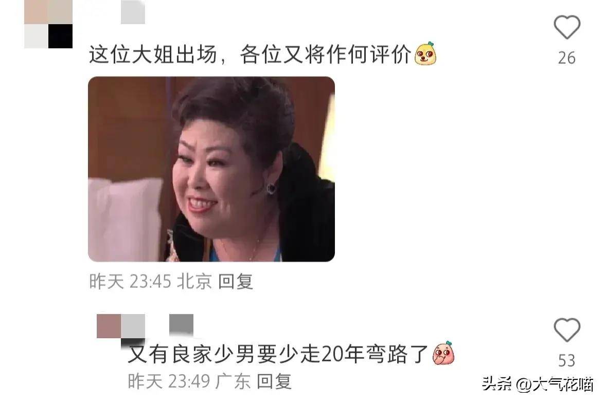演员给人的刻板印象有多强网友她一出来就知道谁年龄最小