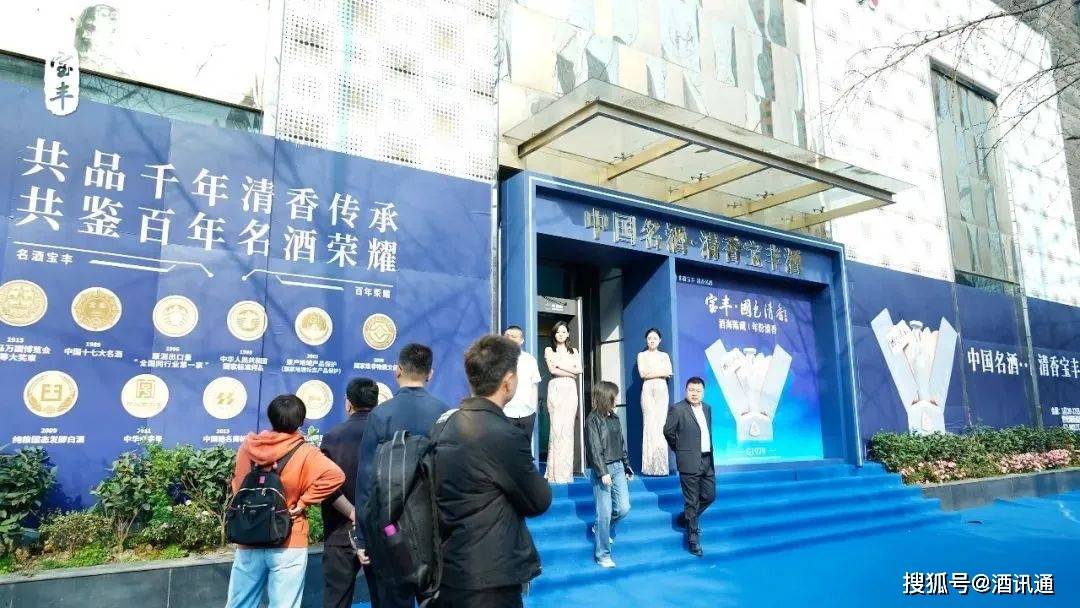 260平独立双层展厅盛装亮相名酒宝丰率先引爆春糖时刻