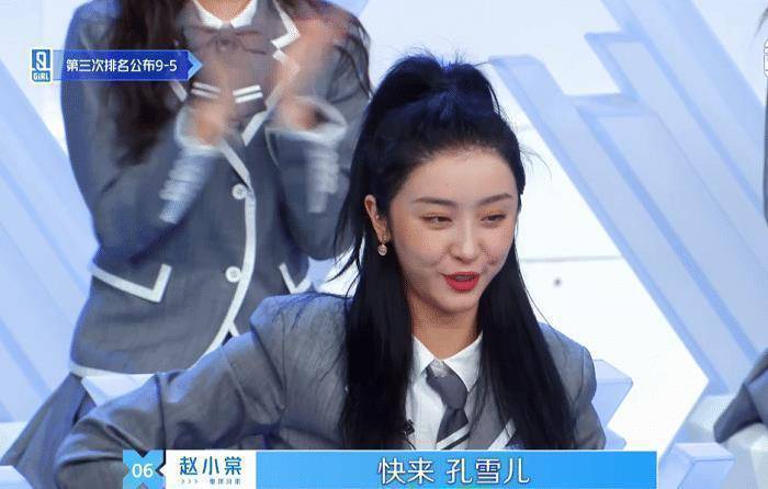 原创青你2孔雪儿排名第五赵小棠满脸欢喜棠雪不和是假象